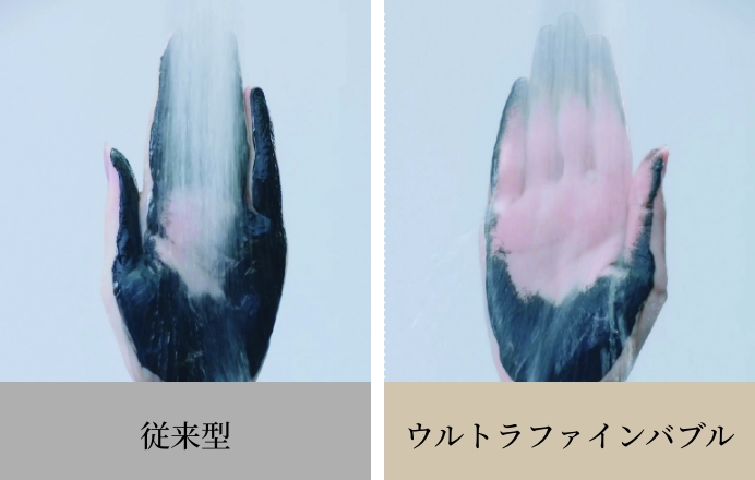 ウルトラファインバブル