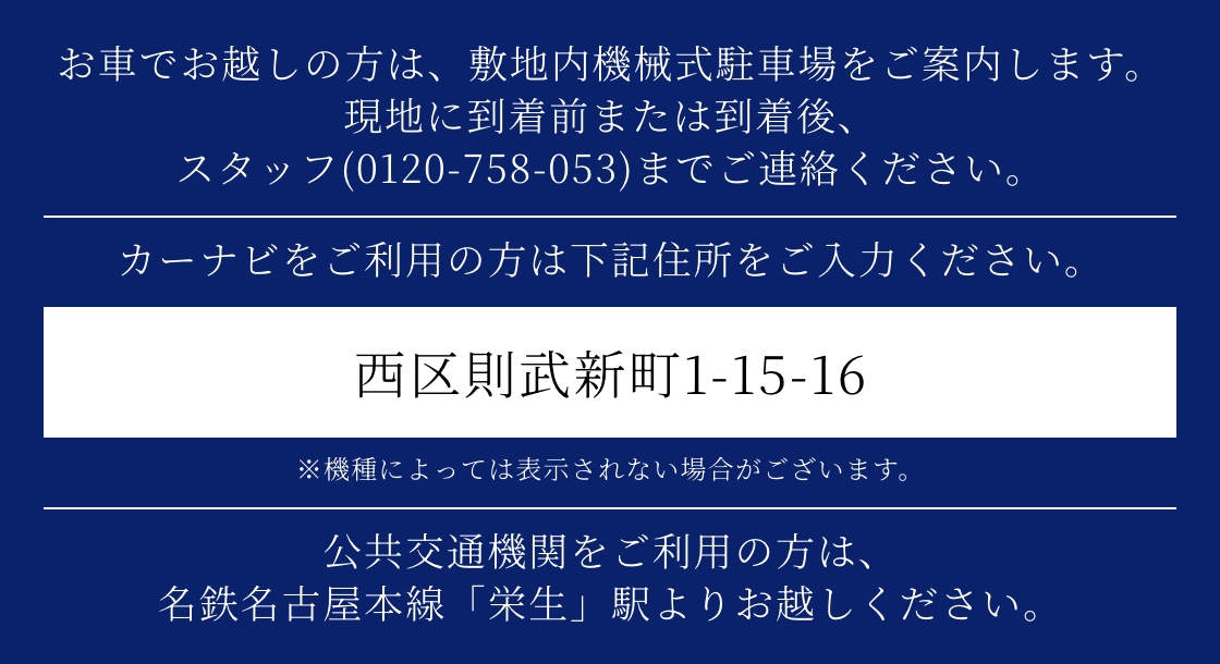 車で起こしの方