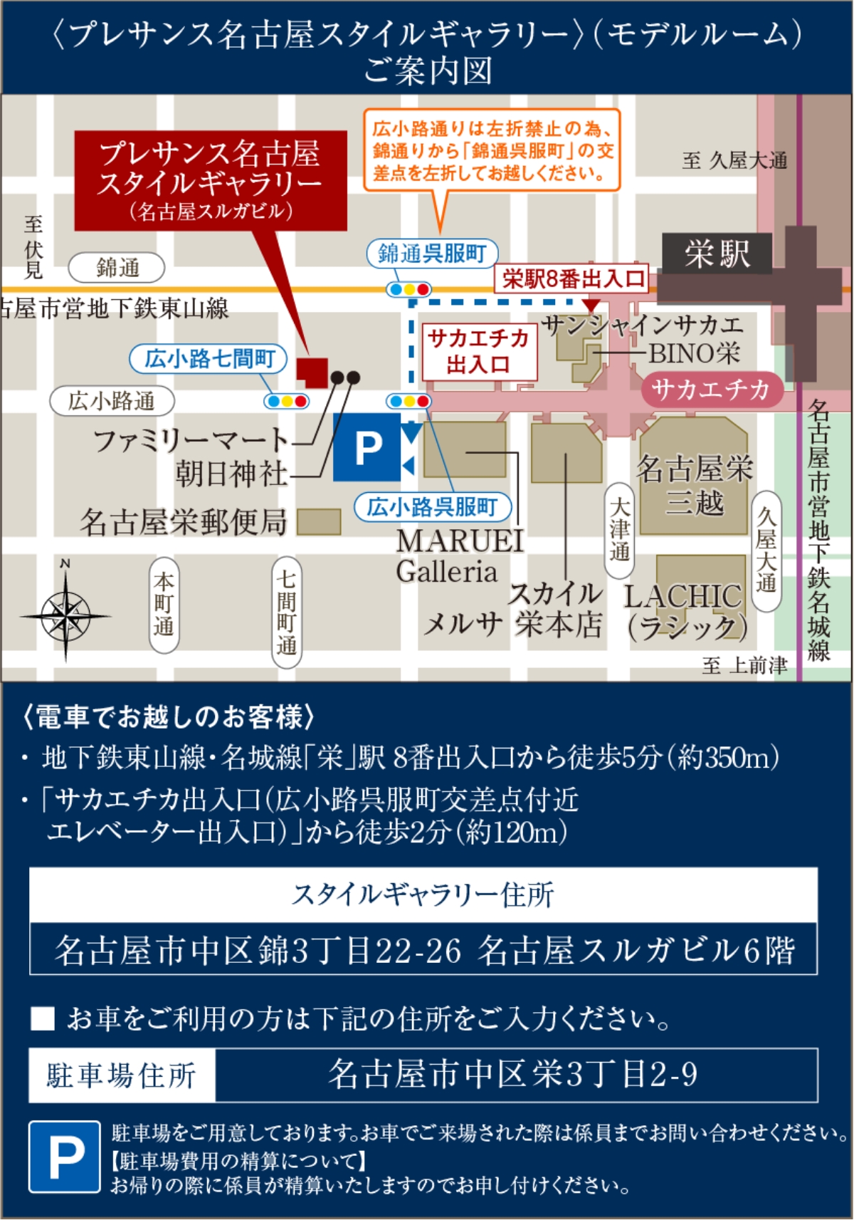 スタイルギャラリーのご案内