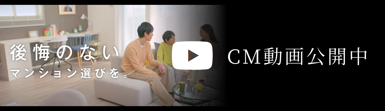CM動画公開中