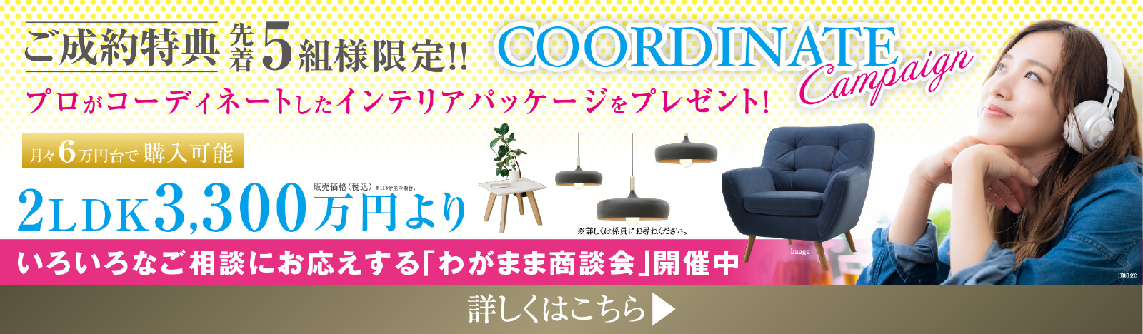 わがまま商談会