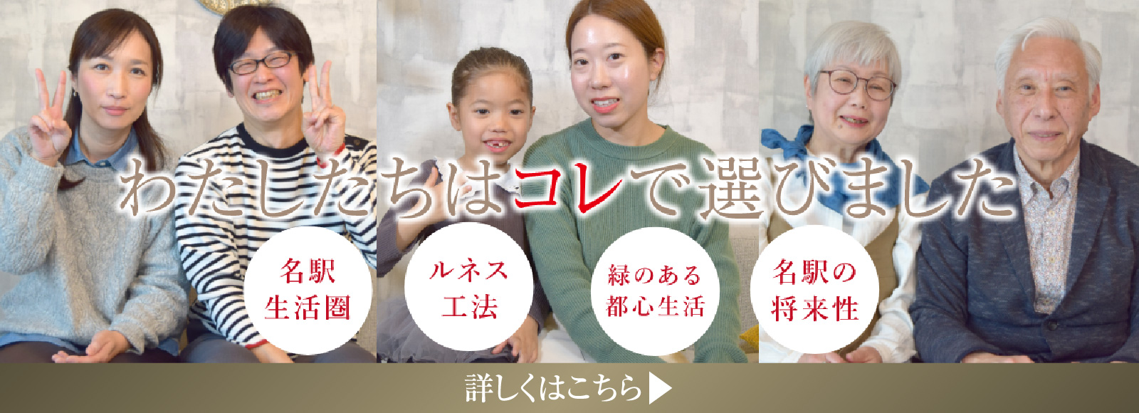 ドルチェヴィータ名古屋則武Owners Voice