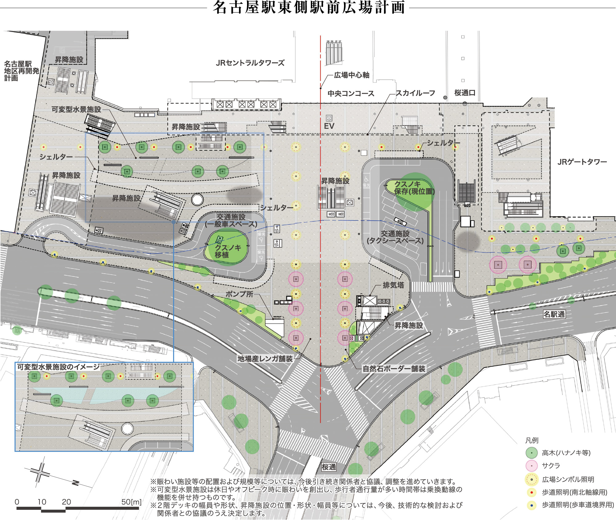 「名古屋駅東側駅前広場デザイン計画」より抜粋