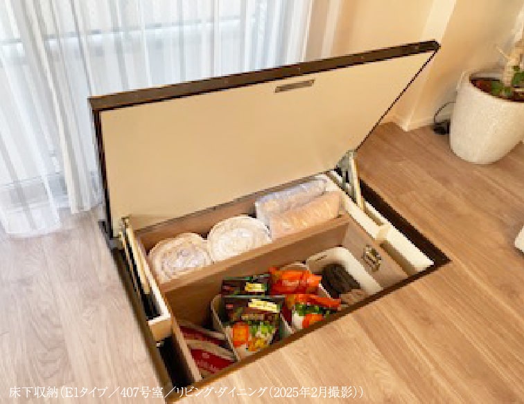 床下収納（E1タイプ／407号室／リビング・ダイニング（2025年2月撮影））