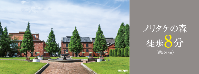 ノリタケの森 徒歩8分（約580m）